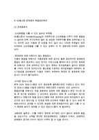 GS홈쇼핑 기업분석과 상황분석및 GS홈쇼핑 마케팅 SWOT,STP,4P전략분석및 경영전략분석과 GS홈쇼핑 문제점과 해결방안제안-16