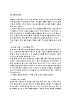 GS홈쇼핑 기업분석과 상황분석및 GS홈쇼핑 마케팅 SWOT,STP,4P전략분석및 경영전략분석과 GS홈쇼핑 문제점과 해결방안제안-17