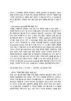 GS홈쇼핑 기업분석과 상황분석및 GS홈쇼핑 마케팅 SWOT,STP,4P전략분석및 경영전략분석과 GS홈쇼핑 문제점과 해결방안제안-18