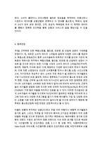 GS홈쇼핑 기업분석과 상황분석및 GS홈쇼핑 마케팅 SWOT,STP,4P전략분석및 경영전략분석과 GS홈쇼핑 문제점과 해결방안제안-19