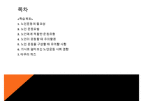 노인의 운동과 활동, 노인운동의필요성, 노인운동요법, 노인에게 적합한운동, 노인이 운동할때 주의할점, 노인운동구성주의사항, 노인운동, 노인활동-2