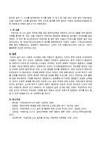 최근 사회적 이슈화에 의해 아젠다가 형성되고 이것이 정책 의제로 논의되었던 사안에는 어떤 것이 있으며, 진행과정, 현황 등은 어떠한지 논술하시오-3