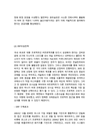 POSCO 포스코 기업성공요인과 SWOT분석& 포스코 경영전략과 마케팅전략 사례연구& 포스코 향후전략제안과 느낀점-9