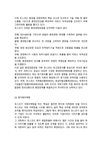 POSCO 포스코 기업성공요인과 SWOT분석& 포스코 경영전략과 마케팅전략 사례연구& 포스코 향후전략제안과 느낀점-12