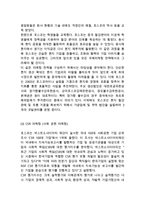 POSCO 포스코 기업성공요인과 SWOT분석& 포스코 경영전략과 마케팅전략 사례연구& 포스코 향후전략제안과 느낀점-13