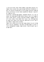 POSCO 포스코 기업성공요인과 SWOT분석& 포스코 경영전략과 마케팅전략 사례연구& 포스코 향후전략제안과 느낀점-18