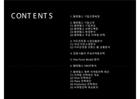 [탐앤탐스 마케팅전략연구 PPT] 탐앤탐스 기업분석과 SWOT분석,기업상황분석및 탐앤탐스 향후 마케팅전략 제안-2