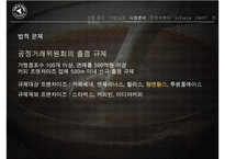 [탐앤탐스 마케팅전략연구 PPT] 탐앤탐스 기업분석과 SWOT분석,기업상황분석및 탐앤탐스 향후 마케팅전략 제안-13