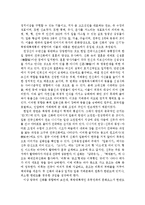한국의 건국신화 가운데 하나를 선택하고 이를 다른 민족이나 국가의 건국신화 하나와 비교하여 설명{고조선vs일본 건국신화}-5