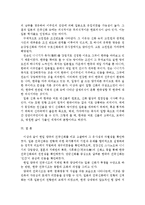 한국의 건국신화 가운데 하나를 선택하고 이를 다른 민족이나 국가의 건국신화 하나와 비교하여 설명{고조선vs일본 건국신화}-6
