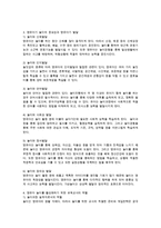 영유아기 놀이의 중요성에 대하여 정리하시오-2