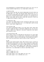 영유아기 놀이의 중요성에 대하여 정리하시오-3