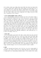 영유아를 위한 프로그램의 심리적 기초가 될 수 있는 듀이의 아동중심철학에 대해 설명하고 이것이 교육에 시사하는 바와 자신의 견해를 쓰시오-3