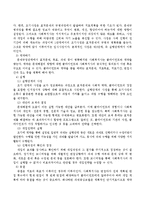 인터넷과 휴대전화로 게임을 심하게 하여 학업에 집중 못하고 성격이 난폭해지는 초등학교 6학년에 대해 사회복지사로써 아동에게 어떻게 개입-3
