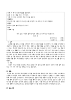 인터넷과 휴대전화로 게임을 심하게 하여 학업에 집중 못하고 성격이 난폭해지는 초등학교 6학년에 대해 사회복지사로써 아동에게 어떻게 개입-5