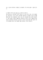 [베스킨라빈스 마케팅사례연구] 배스킨라빈스 기업분석과 성공요인분석및 배스킨라빈스 마케팅 SWOT,STP,4P전략분석과 배스킨라빈스 향후전략 제안-15