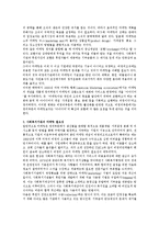 [사회복지행정론] 사회복지기관의 마케팅 과정에서 시장세분화와 표적시장 선정에 대해 요약하고, 적절한 예를 제시하시오.-2