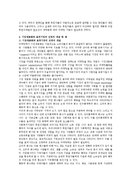 [사회복지행정론] 사회복지기관의 마케팅 과정에서 시장세분화와 표적시장 선정에 대해 요약하고, 적절한 예를 제시하시오.-3
