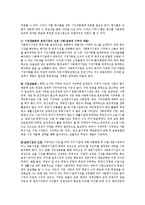 [사회복지행정론] 사회복지기관의 마케팅 과정에서 시장세분화와 표적시장 선정에 대해 요약하고, 적절한 예를 제시하시오.-4