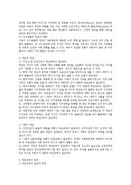 부모교육의 필요성과 목적 그리고 부모교육의 내용-2