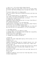 부모교육의 필요성과 목적 그리고 부모교육의 내용-3