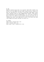 부모교육의 필요성과 목적 그리고 부모교육의 내용-4