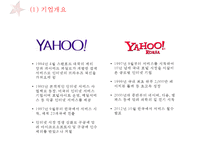 YAHOO 야후 기업분석과 야후의 한국진출 마케팅실패 사례분석과 야후 향후전략 도출 PPT-4
