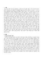 청소년 정신건강에 대해 개념, 발병율, 증상, 병명 등에 대해 정리하고 현재 우리나라에서 청소년의 정신건강을 위협하는 개인적, 가족적, 사회-2