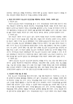 청소년 정신건강에 대해 개념, 발병율, 증상, 병명 등에 대해 정리하고 현재 우리나라에서 청소년의 정신건강을 위협하는 개인적, 가족적, 사회-4