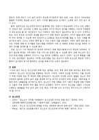 청소년 정신건강에 대해 개념, 발병율, 증상, 병명 등에 대해 정리하고 현재 우리나라에서 청소년의 정신건강을 위협하는 개인적, 가족적, 사회-5