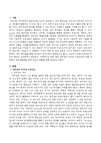 창의성의 의미와 구성요인에 대해 설명하고 창의성발달을 위한 성인의 역할을 대해 서술하시오-2