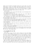 창의성의 의미와 구성요인에 대해 설명하고 창의성발달을 위한 성인의 역할을 대해 서술하시오-3