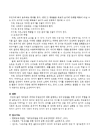 창의성의 의미와 구성요인에 대해 설명하고 창의성발달을 위한 성인의 역할을 대해 서술하시오-4
