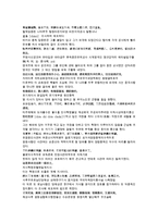 청나라 역사소설 채동번 청사통속연의 93회 94회 한문 원문 및 한글번역-15