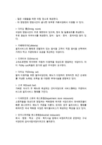 [레스토랑] 레스토랑의 정의(개념)와 종류(분류), 레스토랑의 조직과 서비스시스템, 레스토랑 구성원의 직무-3