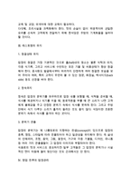 [레스토랑관리] 레스토랑(식당)의 관리 - 레스토랑의 의의(정의)와 종류(분류), 레스토랑 영업 전후의 업장관리-8