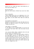 [레스토랑창업] 외식사업의 컨셉과 제품수명주기-3