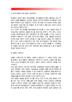 [레스토랑창업] 외식사업의 컨셉과 제품수명주기-4