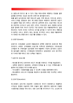 [레스토랑창업] 외식사업의 컨셉과 제품수명주기-7