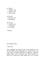 [레스토랑창업] 점포관리 - 레스토랑(외식업) 점포디자인, 구매관리, 검수관리, 저장관리, 출고관리, 재고관리-2