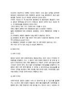 [레스토랑창업] 점포관리 - 레스토랑(외식업) 점포디자인, 구매관리, 검수관리, 저장관리, 출고관리, 재고관리-3