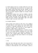 [레스토랑창업] 점포관리 - 레스토랑(외식업) 점포디자인, 구매관리, 검수관리, 저장관리, 출고관리, 재고관리-4