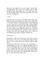 [레스토랑창업] 점포관리 - 레스토랑(외식업) 점포디자인, 구매관리, 검수관리, 저장관리, 출고관리, 재고관리-5