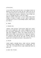 [레스토랑창업] 점포관리 - 레스토랑(외식업) 점포디자인, 구매관리, 검수관리, 저장관리, 출고관리, 재고관리-6