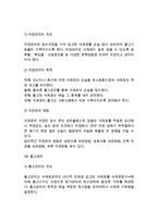 [레스토랑창업] 점포관리 - 레스토랑(외식업) 점포디자인, 구매관리, 검수관리, 저장관리, 출고관리, 재고관리-8
