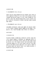 [레스토랑창업] 점포관리 - 레스토랑(외식업) 점포디자인, 구매관리, 검수관리, 저장관리, 출고관리, 재고관리-9