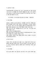 [레스토랑창업] 점포관리 - 레스토랑(외식업) 점포디자인, 구매관리, 검수관리, 저장관리, 출고관리, 재고관리-10
