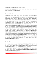 [마음이론] 마음이론의 정의(개념), 마음이론 발달에 관한 이론(이론변화이론, 생득적 단원이론, 모사이론)-4