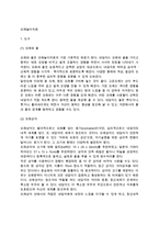 [모래놀이치료] 모래놀이치료의 준비 - 모래놀이치료 도구 및 소품의 종류, 모래놀이치료 환경구성방법-2