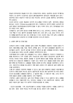 [모래놀이치료] 모래놀이치료의 준비 - 모래놀이치료 도구 및 소품의 종류, 모래놀이치료 환경구성방법-3